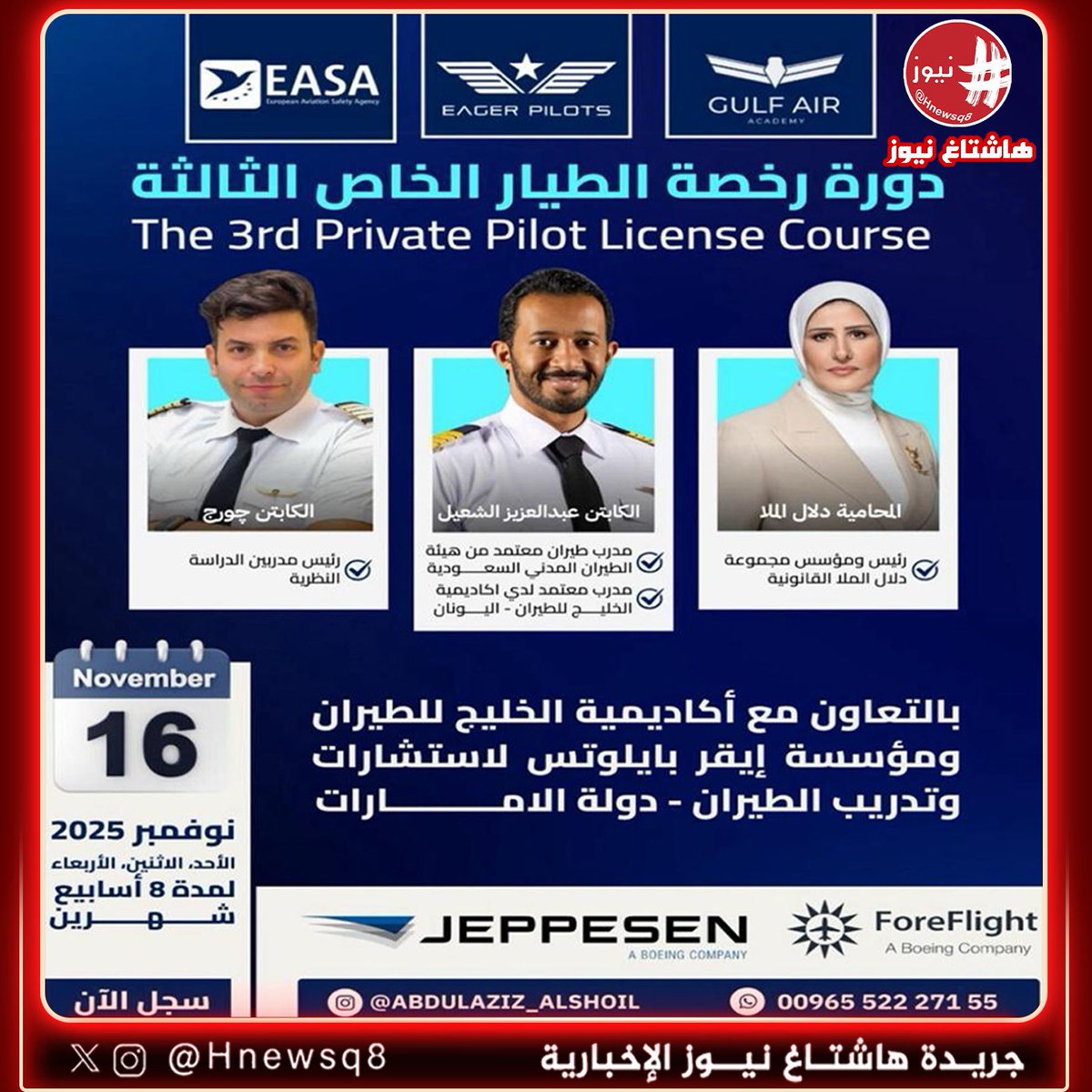 هاشتاغ نيوز tweet media
