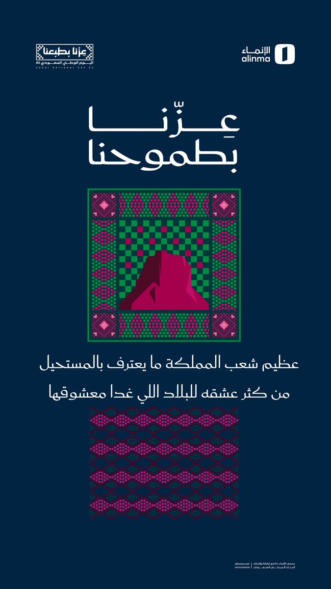 thak_mhmd's tweet photo. @alinma 🇸🇦 🇸🇦 🇸🇦  🌴 🌴 🌴 https://t.co/4lHUwvyA1h