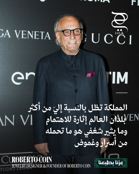 في أجواء الاحتفاء باليوم الوطني السعودي، تقدّمت كبرى دور الأزياء والمجوهرات العالمية بتوجيه رسائل تهنئة خاصة إلى المملكة عبر مجلة هي ، حيث عبّر الرؤساء التنفيذيون عن تقديرهم للمملكة العربية السعودية والتقدّم الذي يشهده السوق السعودية الذي يشكّل اليوم وجهة رئيسية لعالم الفخامة والابتكار. وجاءت المعايدات محمّلة بعبارات للتأكيد على عمق الشراكة بين المملكة وعملائها، في لفتة تؤكد مكانة السعودية كمركز متألّق يجمع بين الأصالة والرؤية المستقبلية. #مجلة_هي 