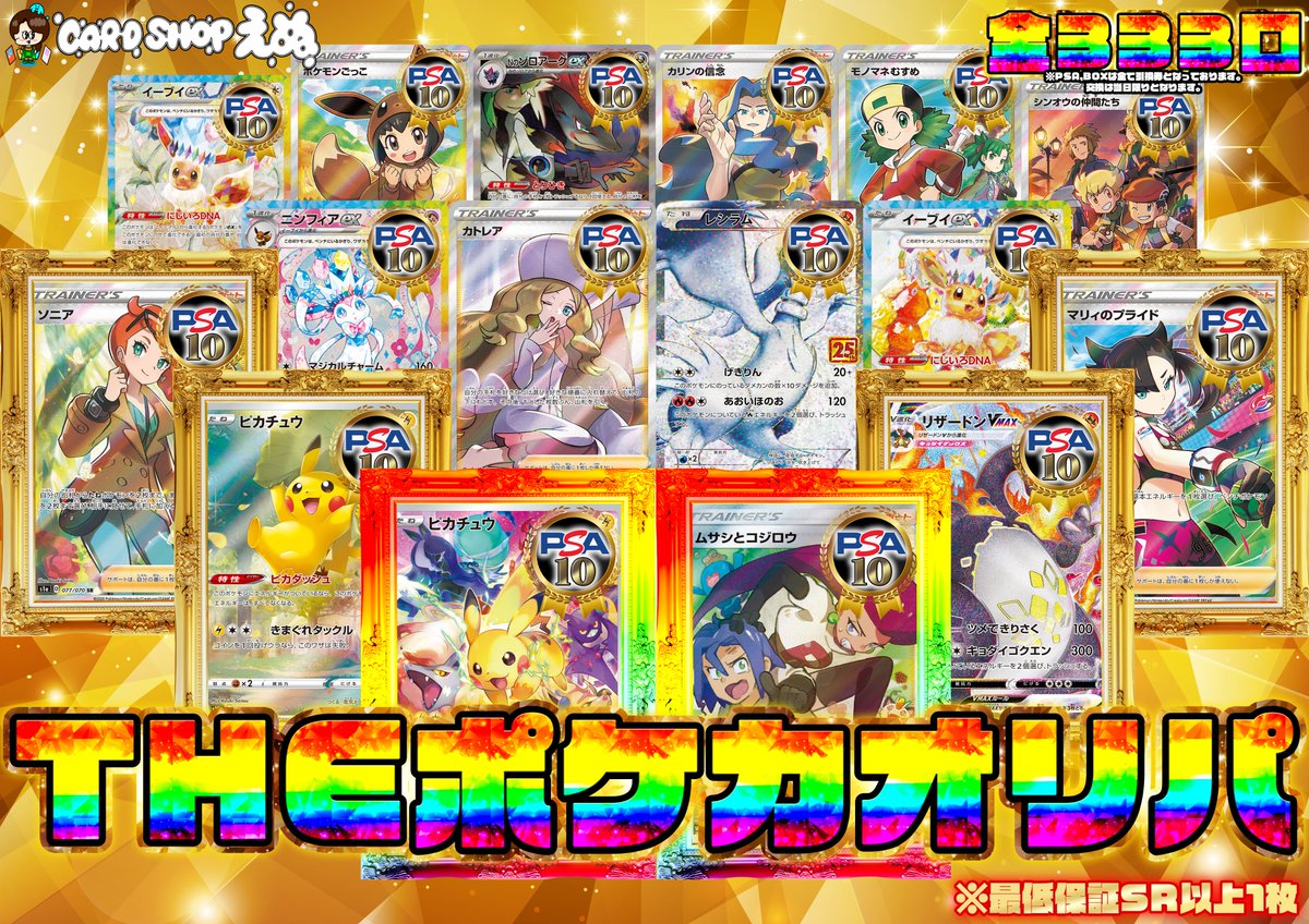 イッヌのカードショップ イッヌのカードショップ イッヌのカードショップ カードショップえぬ