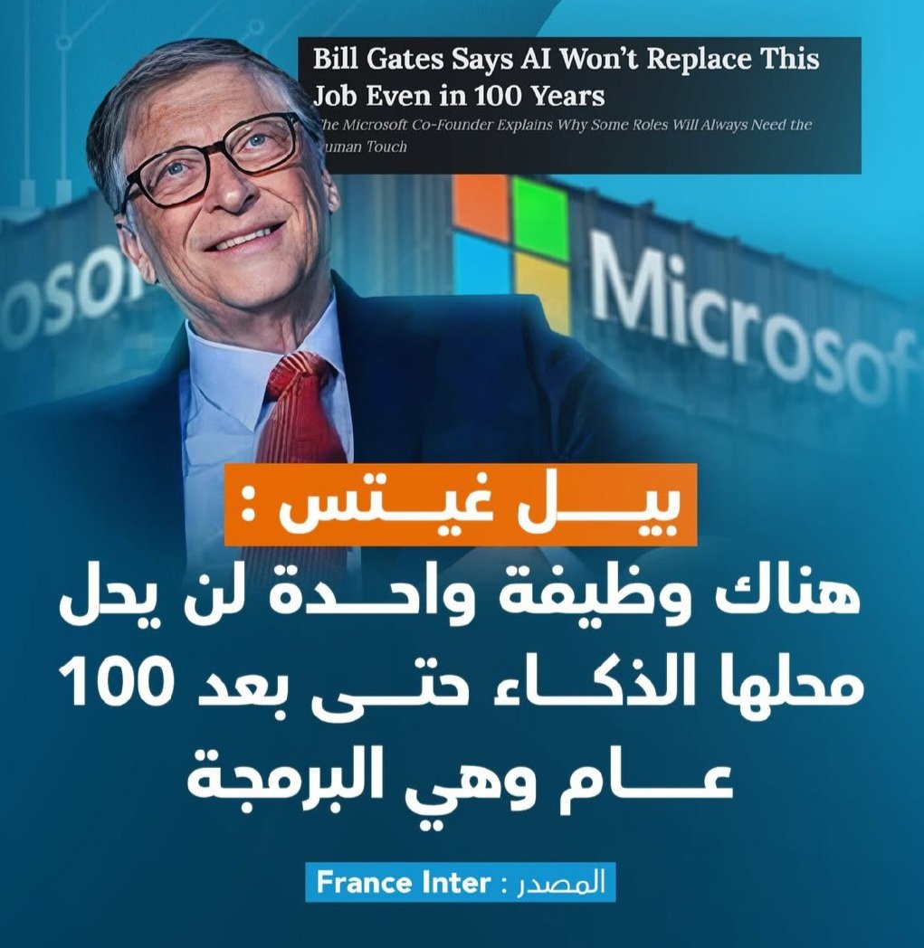 🔷انت كـمبرمج ماهو توقعك لمستقبل البرمجة في ظل التطور الكبير في  الذكاء الاصطناعي..؟!