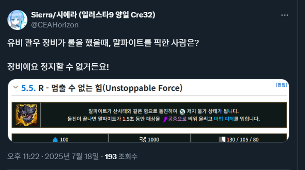 Sierra / 시에라 /코미버스 양일 Q04 tweet media