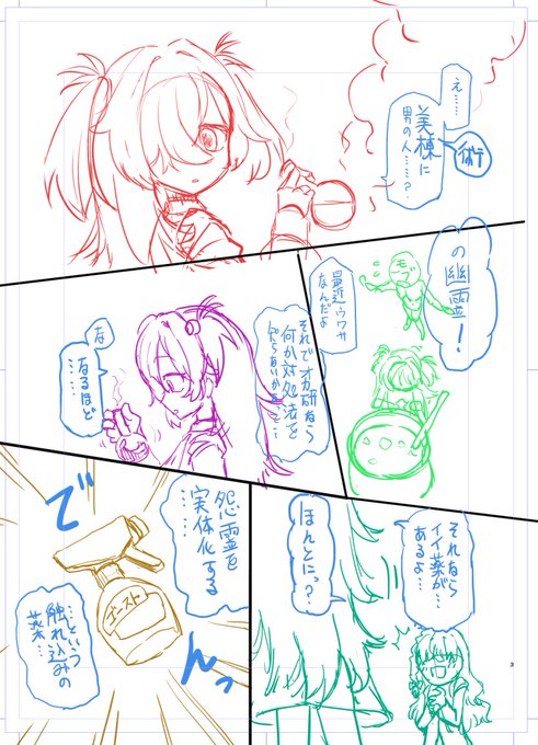 カノエ漫画、想定よりだいぶ雑な導入になった 