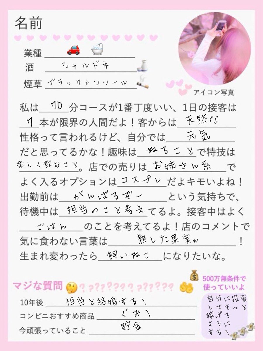 夜のプロフィール帳 - Cerca / X