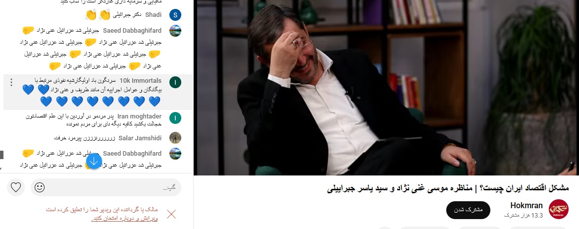 مناظره گذاشتن بعد منتقد رو سانسور میکنن و خودشون برای جبرائیلی بیسواد اکریل میرینن