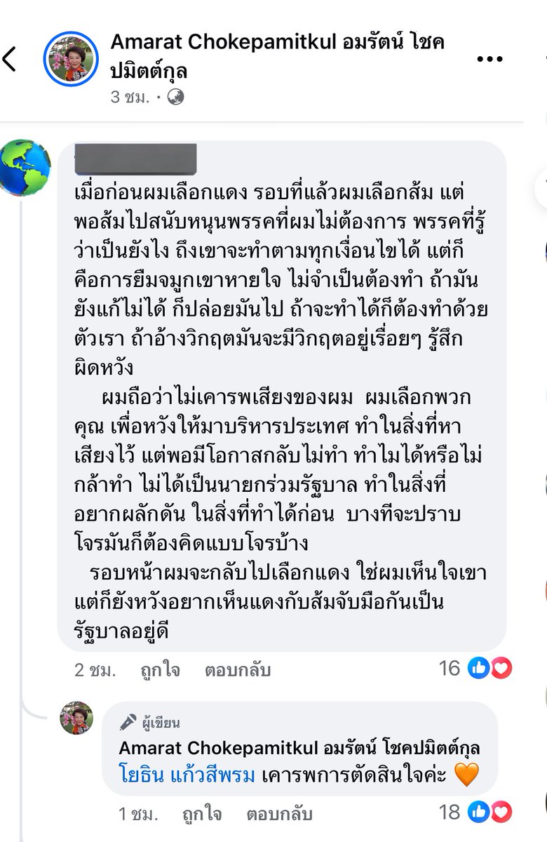 ยินดีต้อนรับกลับบ้านแดงค่ะ