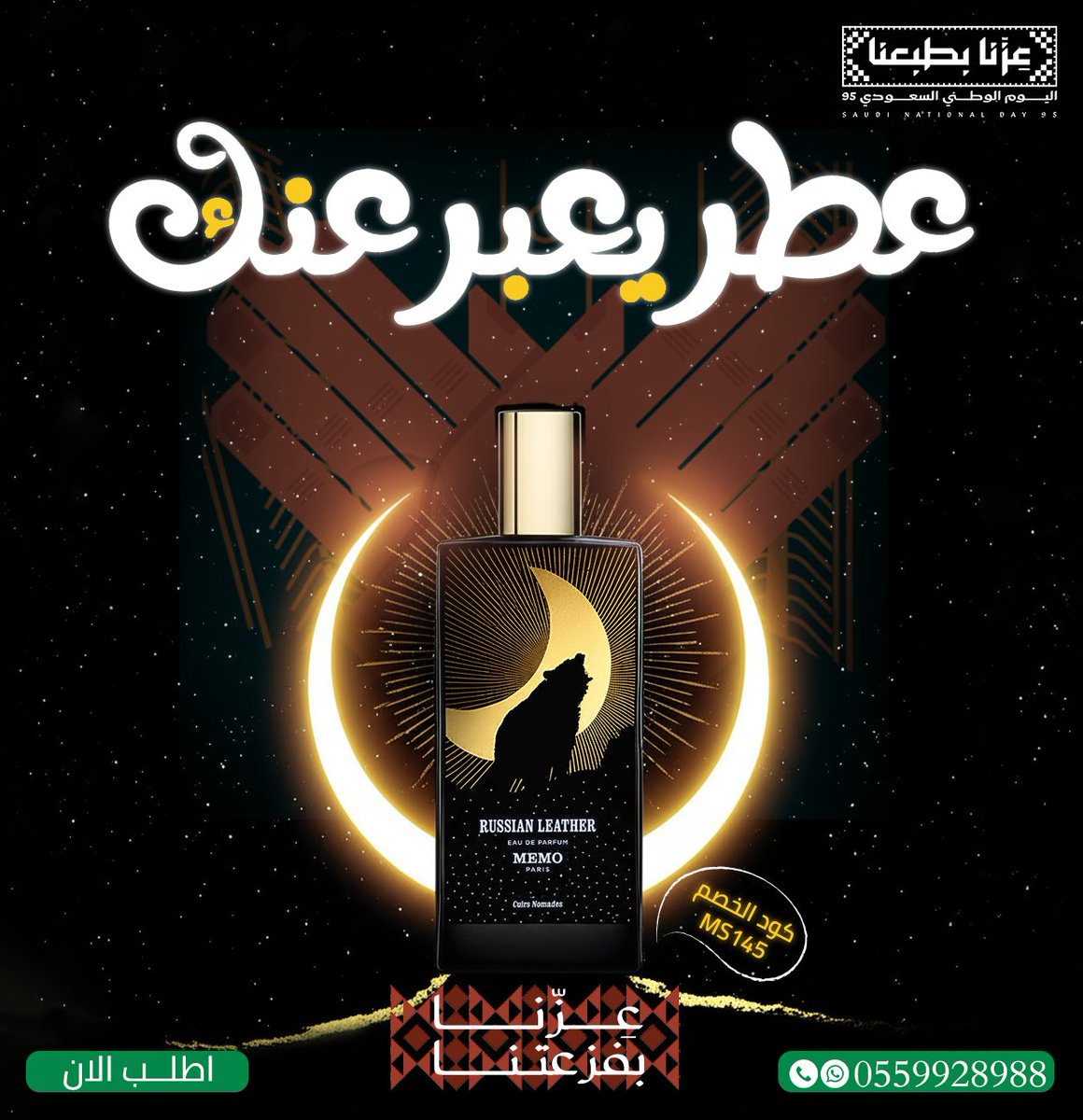 MS_designerr's tweet image. آخر أعمالي في موسم تصاميم اليوم الوطني 🇸🇦💥
 الحمد لله، كان موسم مليئ بالاحداث والتجارب جديدة 🙌

تقدر تشوف باقي التفاصيل هنا 👇
behance.net/mohamedelaskar…

#اليوم_الوطني #تصاميم #إبداع #فن #موسم_اليوم_الوطني #تصميمي #NationalDay #Designs #Creativity #Art #MyDesigns #DesignSeason