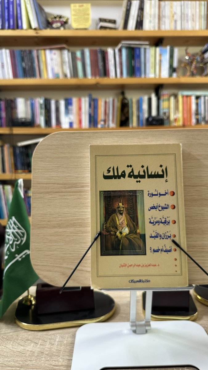 كتاب #اليوم_الوطني_عزنا_بطبعنا

📚🇸🇦