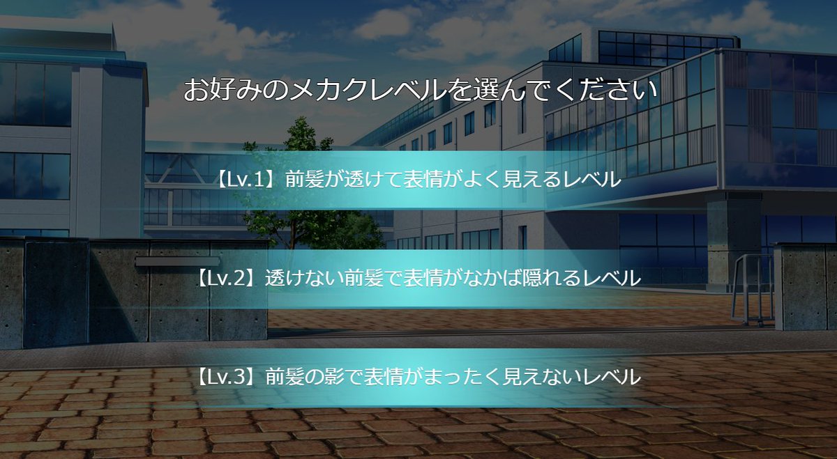 仕事の合間にプレイしたいと思います！
こだわってるなあ……
#メカクレカノジョ