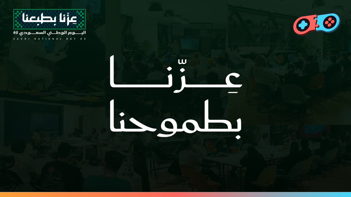 معًا نحتفل بيومنا الوطني
فخرٌ بماضينا، قوةٌ في حاضرنا، ورؤيةٌ لمستقبلنا
#عزنا_بطبعنا
#اليوم_الوطني_السعودي_95