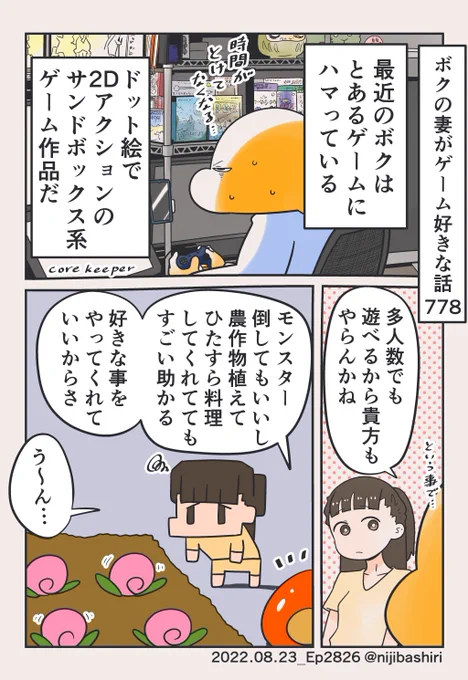 その時が来た時の妻の話 