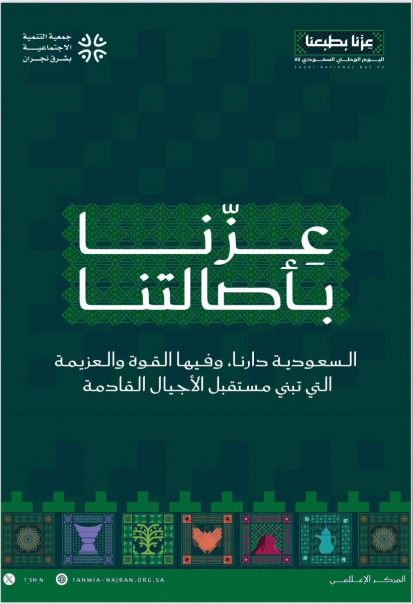 جمعية التنمية الاجتماعية tweet media