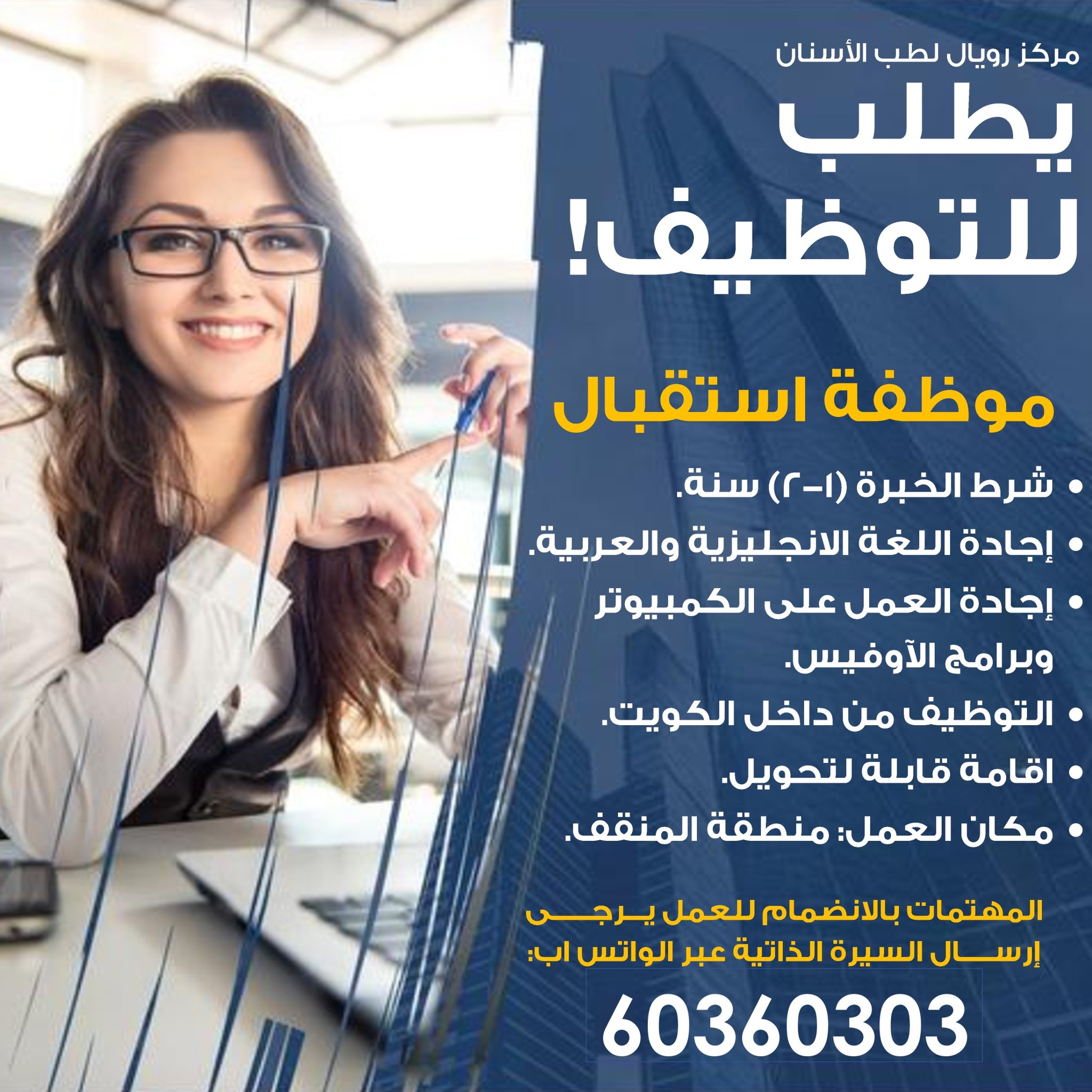 Stores Job Vacancy in Q8, iiQ8jobs, indianinq8, iikjobs