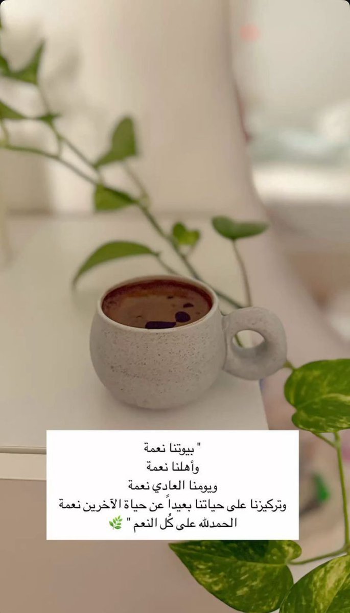 الحمدلله 💞