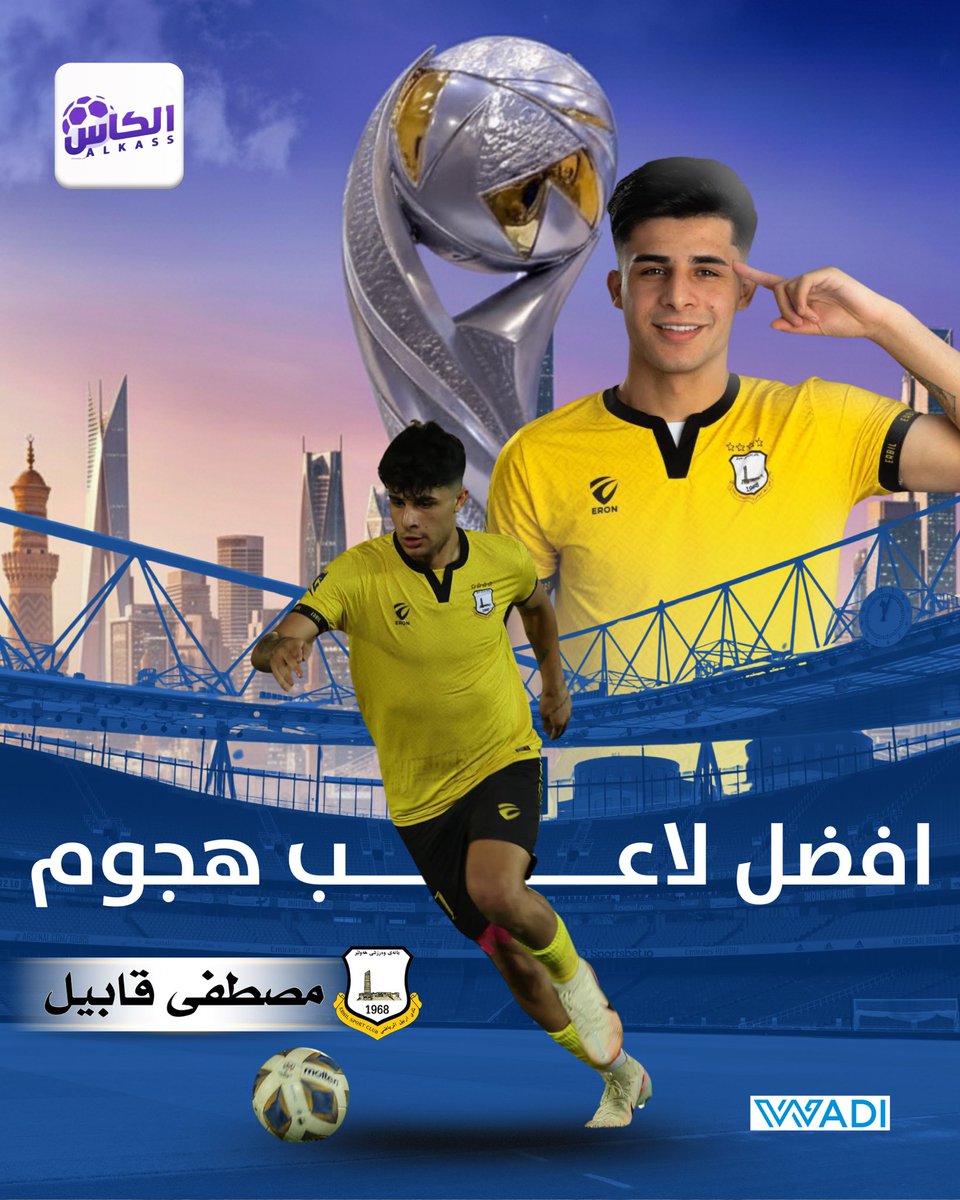 alkass_iq's tweet photo. محللين برنامج الكاس يختارون لاعب نادي اربيل مصطفى قابيل افضل لاعب هجوم في الجولة الثانية من دوري نجوم العراق .

@Ali_nori2000 
#الكاس_مع_علي_نوري https://t.co/mCCfrtDSLp