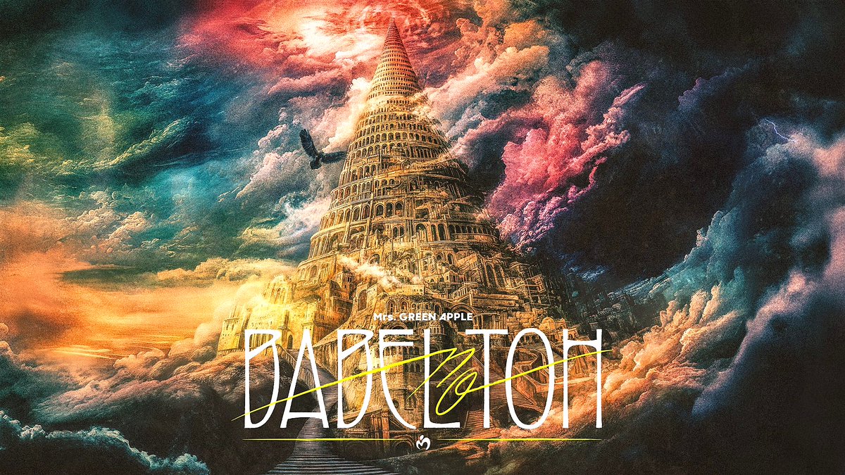 MGA_BABELnoTOH's tweet image. Mrs. GREEN APPLE DOME TOUR 2025 &quot;BABEL no TOH&quot;

11月15日（土）大阪府・京セラドーム大阪 
開場16:00 / 開演18:00 
11月16日（日）大阪府・京セラドーム大阪 
開場15:00 / 開演17:00 

#BABELnoTOH
#MGA10YEARS
#MrsGREENAPPLE
