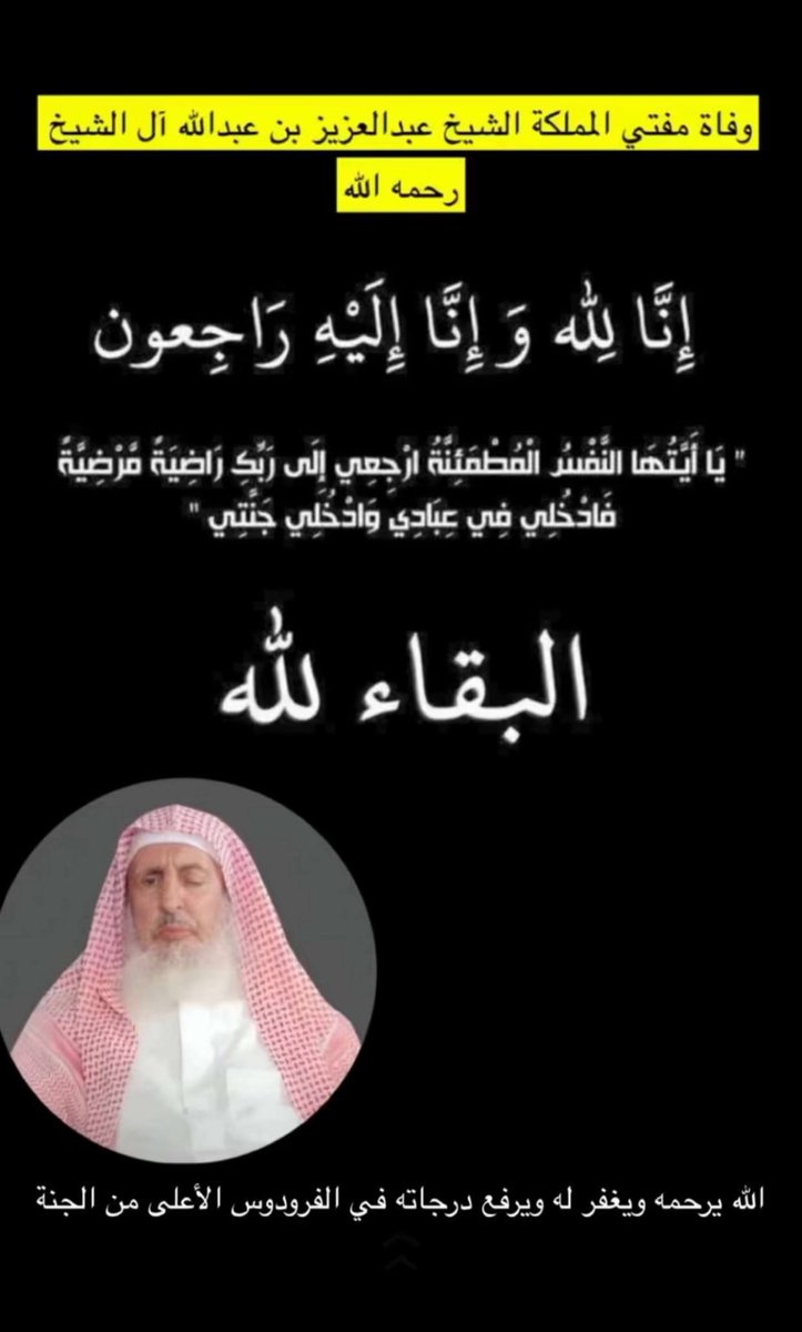 thapiaa's tweet photo. ان القلب ليحزن 
الله يجمعنا معهم في الفردوس الاعلي https://t.co/uzTGlO8MqK