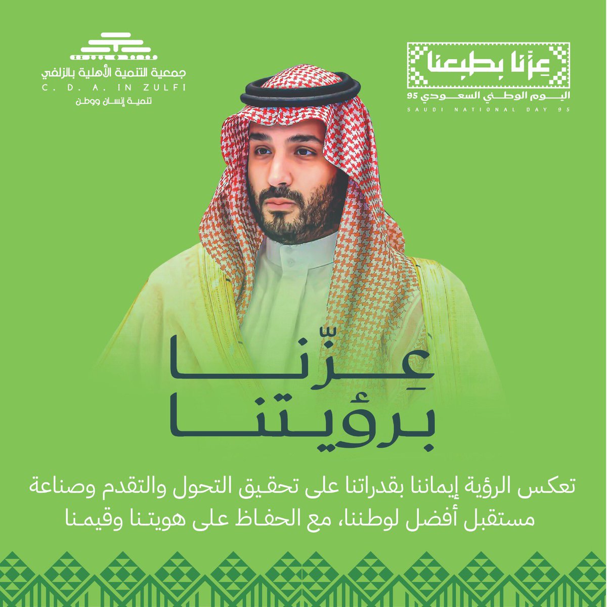 جمعية التنمية الأهلية بالزلفي tweet media