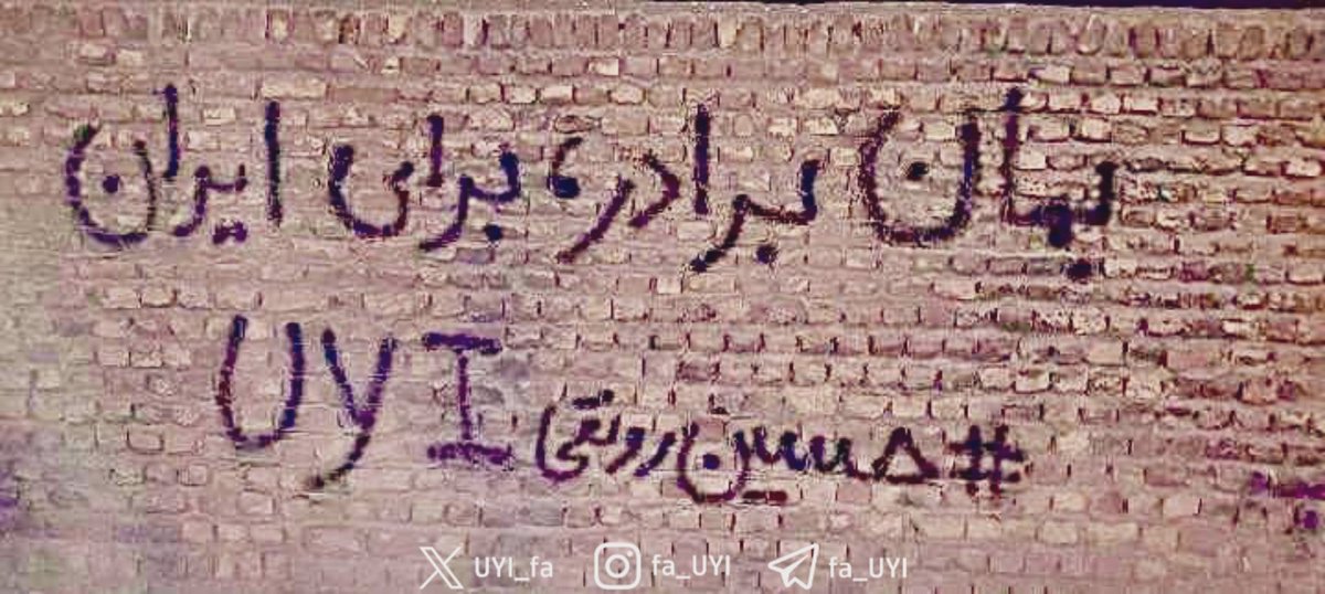 UYI_fa's tweet image. صدای حسین صدای ما، جان حسین جان ماست،
#حسین_رونقی را آزاد کنید.