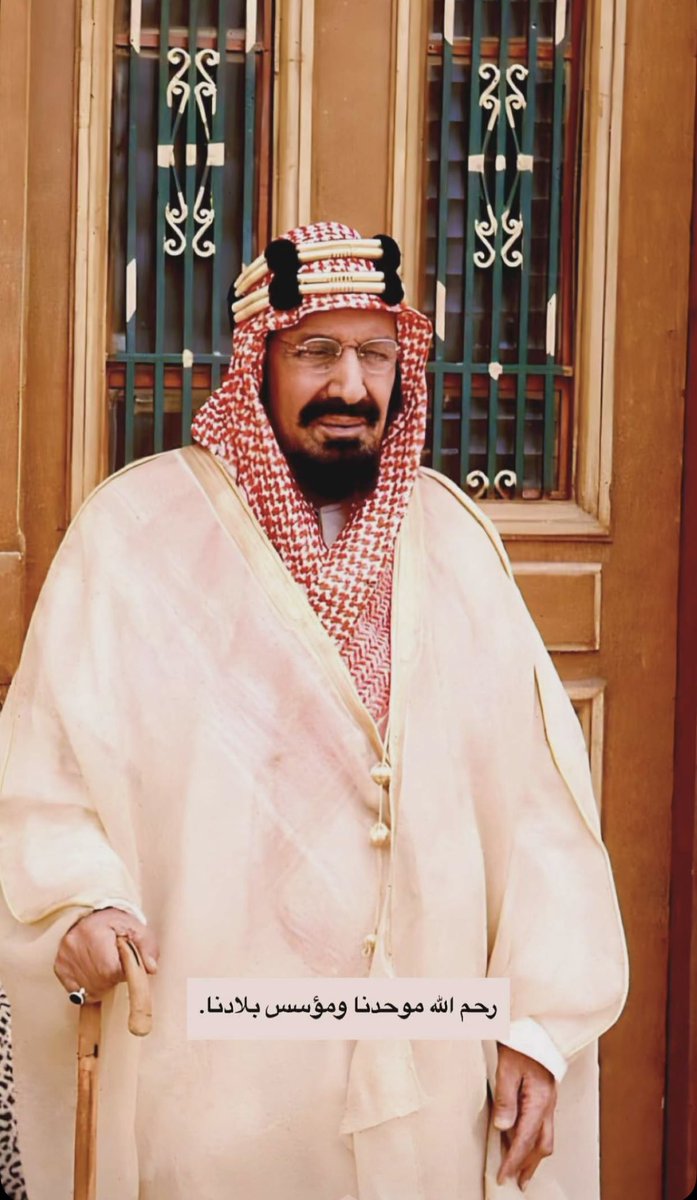 y_algoos's tweet image. في ذكرى اليوم الوطني🇸🇦
يحدثنا العم نايف بن نشيان المرشدي (أصغر المشاركين ف آخر معارك التوحيد) حين ودعهم الملك عبدالعزيز بكلمة أصبحت دستور للعدالة:
"اليوم يرجع كل راعي حلال وزراعة وتجارة لشغله، وإذا اختلفوا اثنين ما يفزع أحد لأحد، ويرجعون الأمر لله ورسوله، ومن يفزع لهم فأنا خصمه"