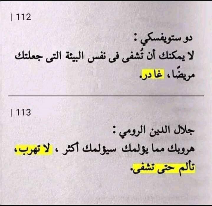 مع من تتفق؟