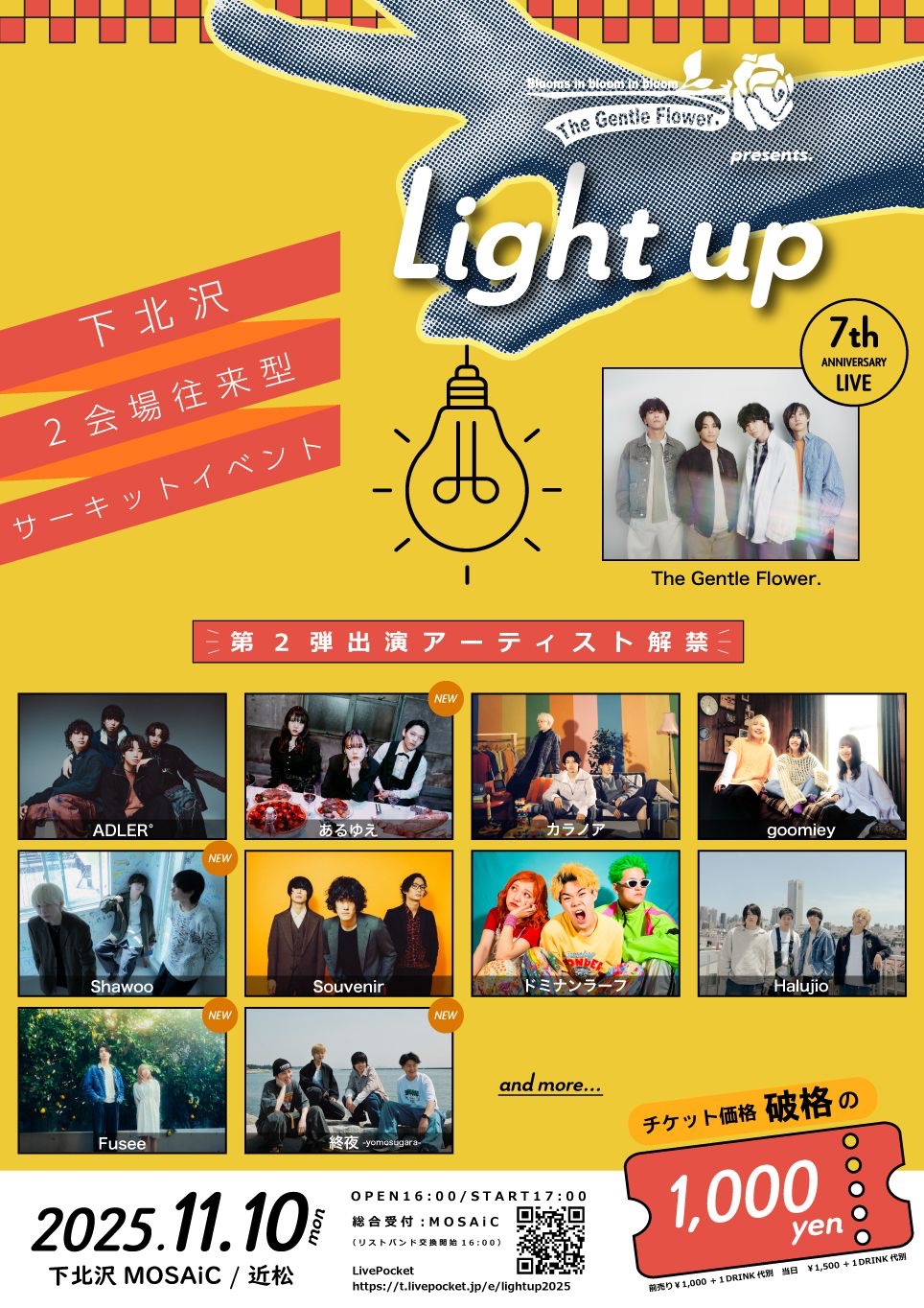 【新品未使用品】Flowers concert 10周年記念パンフレット 新品未使用品】Flowers concert 10周年記念パンフレット