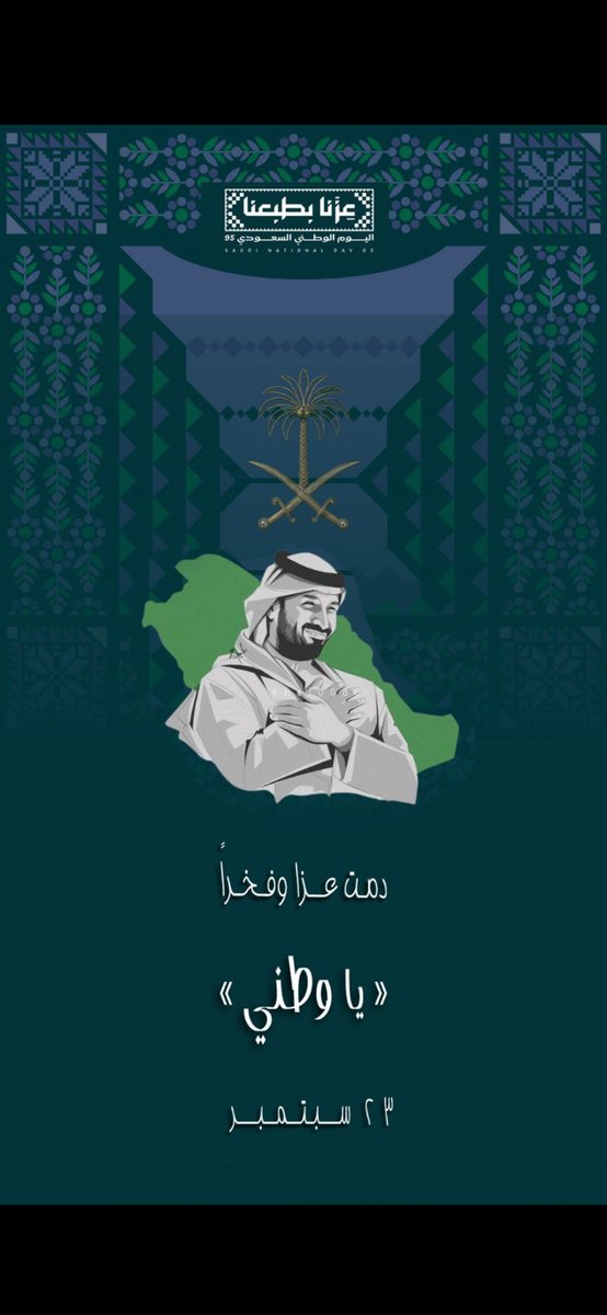 سعداحمدالعقبه الجعفري tweet media