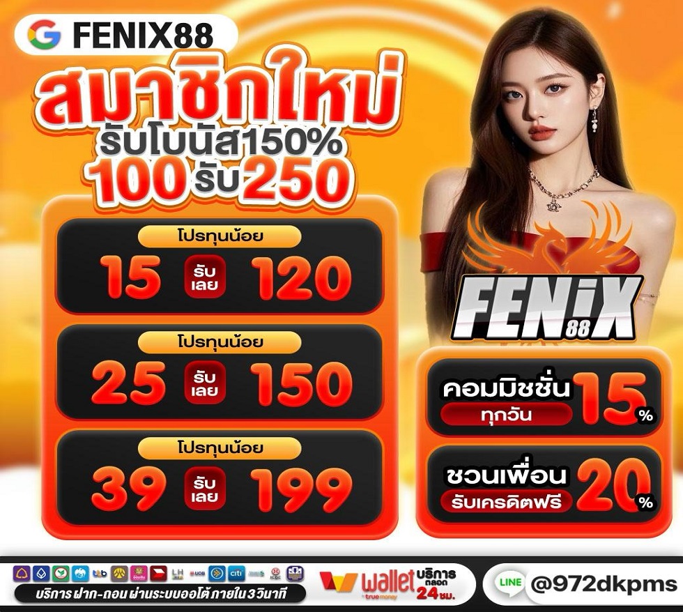 สวัสดีค่ะ 🙏💖
ตอนนี้มี โปรทุนน้อย สำหรับลูกค้างบน้อยโดยเฉพาะนะคะ 🎉

✨ ฝาก 15 รับ 120
✨ ฝาก 25 รับ 150
✨ ฝาก 39 รับ 199

✅ เล่นได้ทุกค่าย
✅ ทำเทิร์นน้อย
✅ ถอนง่าย จ่ายจริง

สนใจโปรไหน กดรับสิทธิ์ได้เลยค่ะ 👉[  devil911.vip ]
