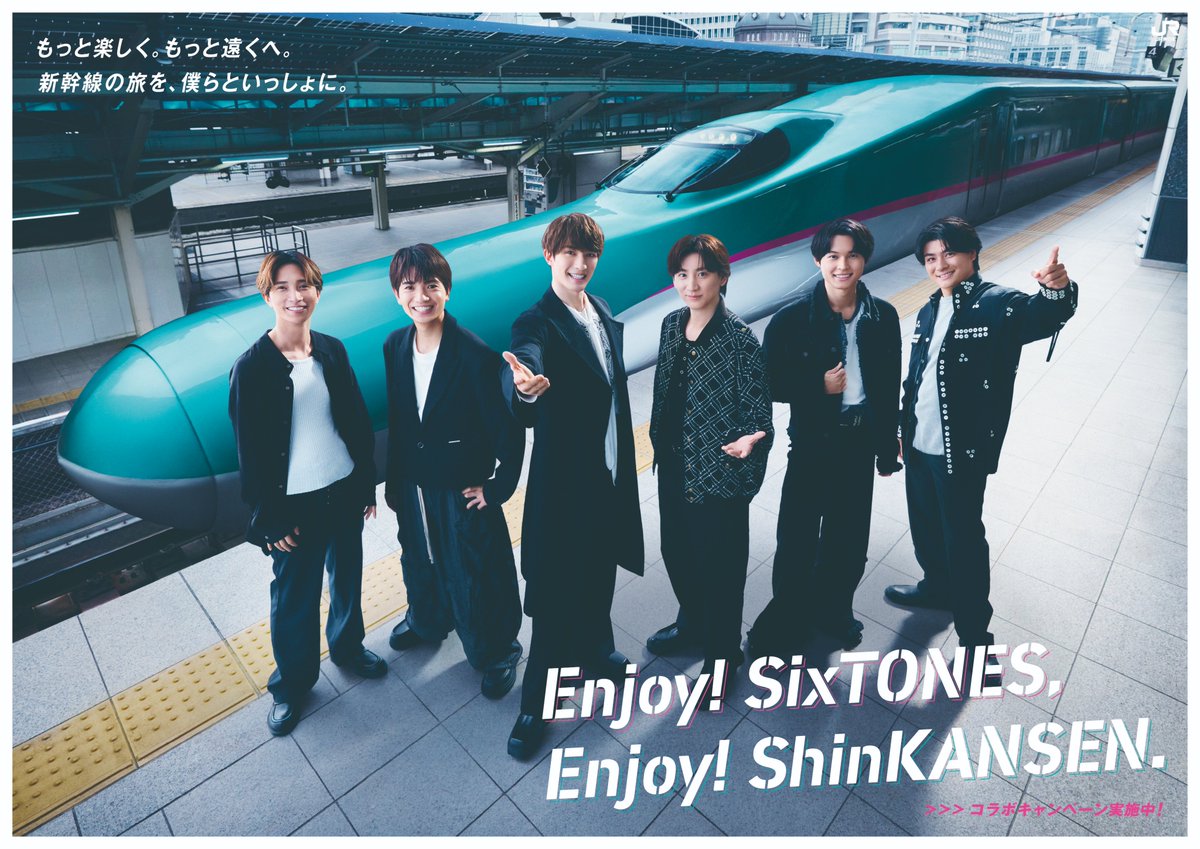 TVGweb's tweet image. SixTONESと東北新幹線の
コラボキャンペーンがスタート🚅

10/1から放送の新CMで東北をアピール❗️
「グループ名の6にかけて
東北6県完全制覇の旅に出たい」

💎東京・上野・大宮のホームでは
新曲「Shine with U」が発車メロディーに

tvguide.or.jp/news/news-4021…

#SixTONES @JREast_official