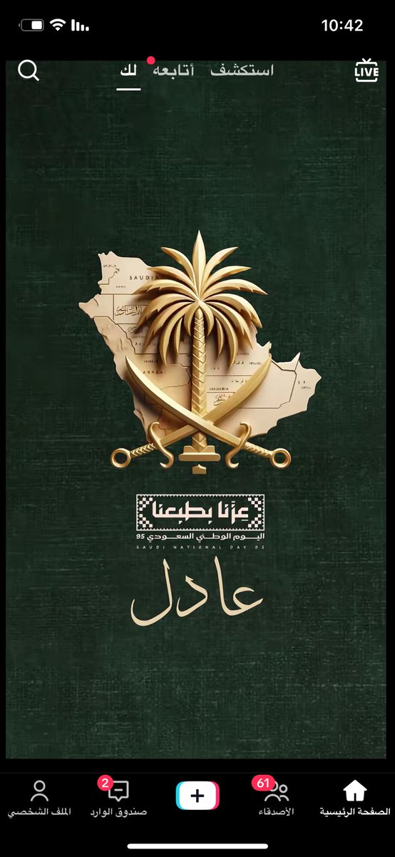 baso033's tweet photo. #اليوم_الوطني_عزنا_بطبعنا https://t.co/AYGCH5jT3C