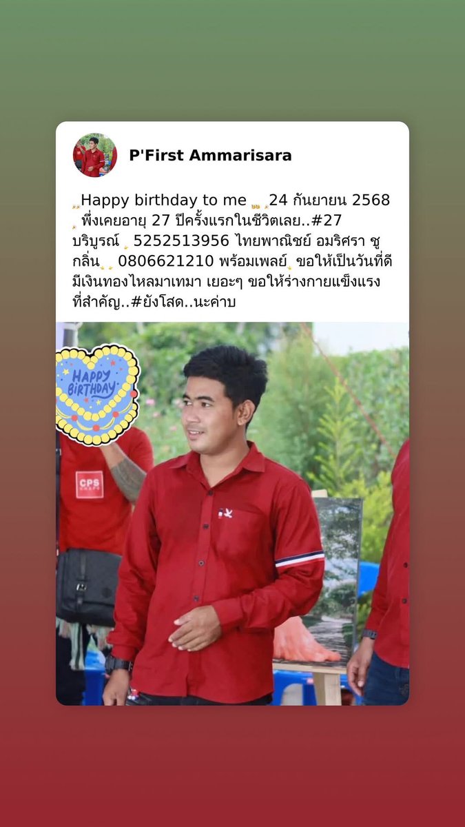 First5668's tweet image. 27ปีแล้วนะค้าบ  เเต่ทำไม”ยังโสด”เหมือนเดิม
😎🤩😞🥸