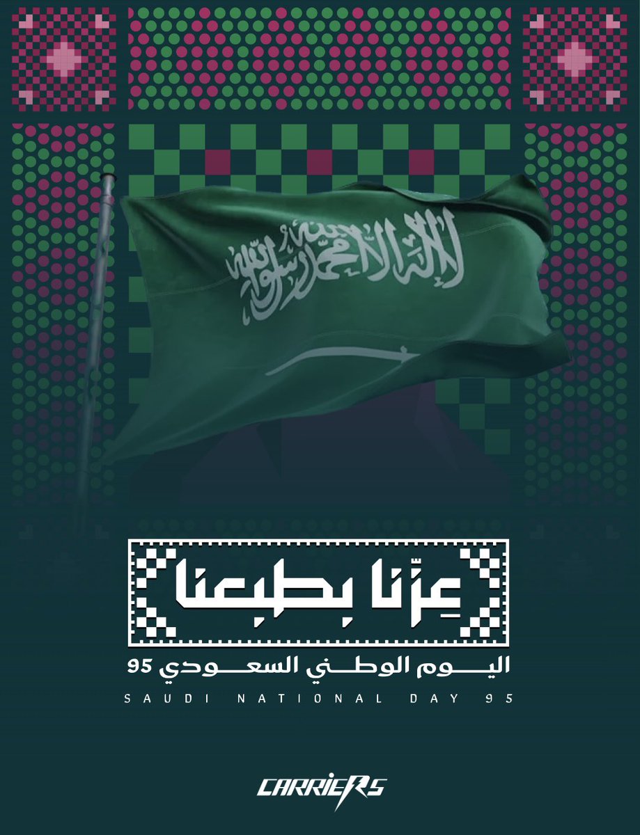 carriers_gg's tweet image. في اليوم الوطني الـ95، نفخر بوطنٍ علّمنا أن الطموح لا يعرف حدودًا، وأن الإصرار يصنع الأبطال 🇸🇦
نمضي بخطوات واثقة، ننافس العالم، ونرفع راية المجد عاليًا 💚

#اليوم_الوطني_السعودي95