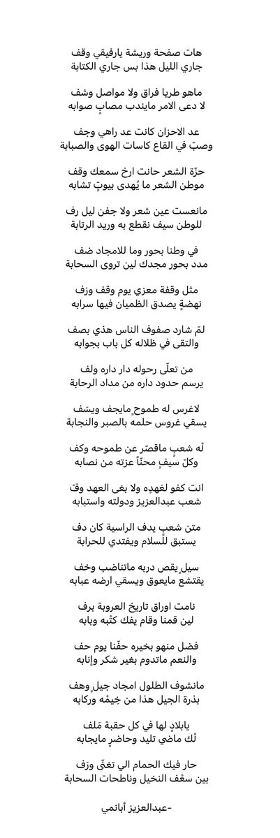 was_015's tweet photo. حار فيك الحمام الي تغنّى ورَف 
بين سعْف النخيل وناطحات السحابة

 #اليوم_الوطني_السعودي_95 https://t.co/yd8f5xpDqM