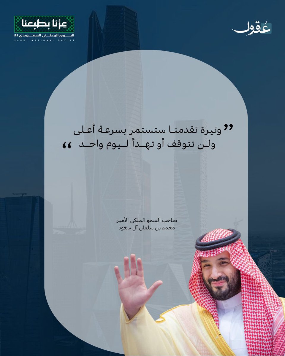 جمعية عُـقول للأبحاث والتثقيف الصحي tweet media