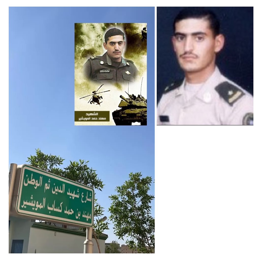 F_511F_F's tweet photo. نحتفل اليوم بالوطن الذي افتديتموه بأرواحكم، لن ننساكم ونحن نعيش بأمن وسلام ، نستحضر شهدائنا الذين بذلوا دمائهم وارواحهم فداء لدين ثم المليك ثم الوطن ، اللهم ارحم شهداء المملكة ،رحم الله الشهيد البطل الملازم اول : مهند بن حمد المويشير 🇸🇦. 
#اليوم_الوطني_السعودي_95 
#شهداء_الوطن https://t.co/RFoDhIGPrX