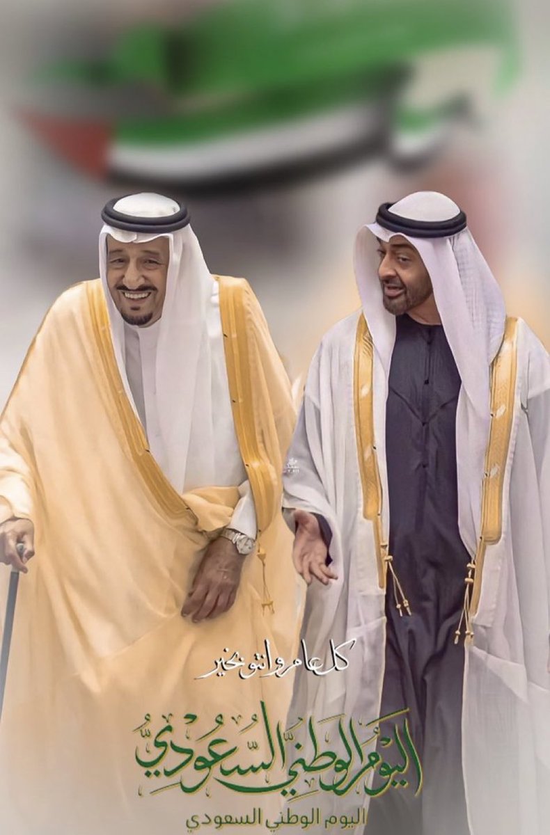 كل عام والمملكة بالف خير