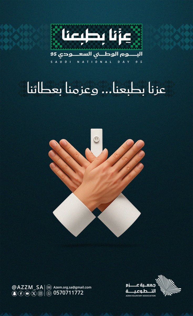 عزم | EAZM tweet media