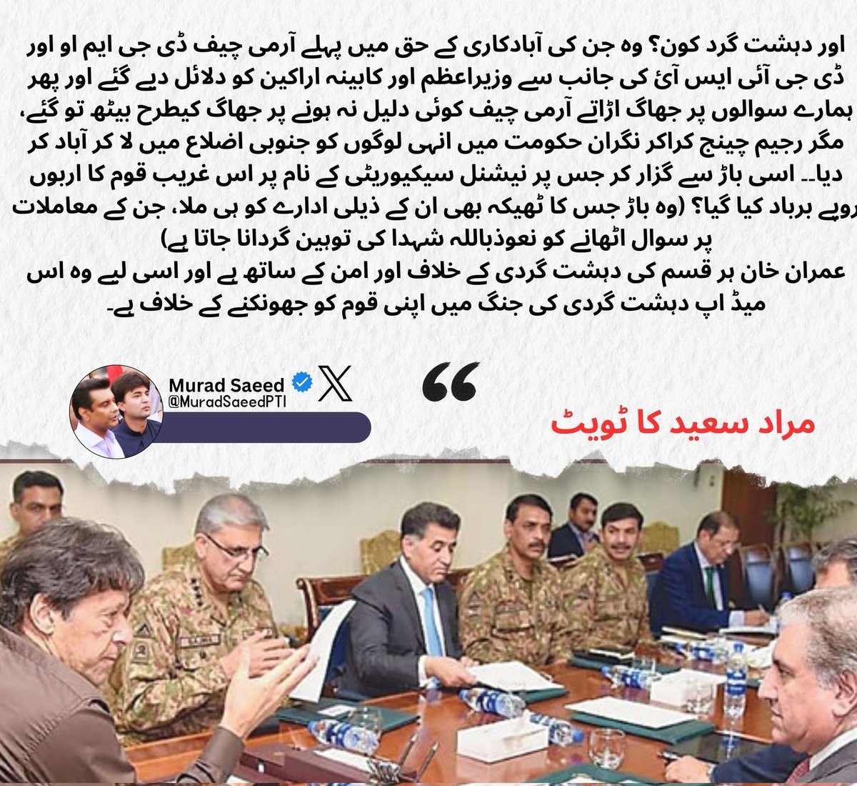 bonkichonky's tweet photo. Resettlement never happened in Imran khan's government, idea pitched by military, terrorists resettled by military govt in 2022. Shameless zio lying. https://t.co/r8DUb1kTzp
