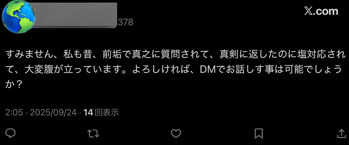 同様の被害報告も入り始めました....私は基本「仕返し」とか忌避してまいりましたが限界でございます。真之氏は今迄やってきた分の清算をするべき時です。これは正に年貢の納め時です｡私は去ります然し...その前に清算だけはさせます。軍装界隈、今一度洗濯し候。