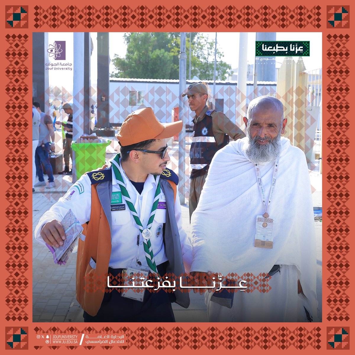 #اليوم_الوطني_السعودي95 
#عزّنا_بطبعنا
#جامعة_الجوف