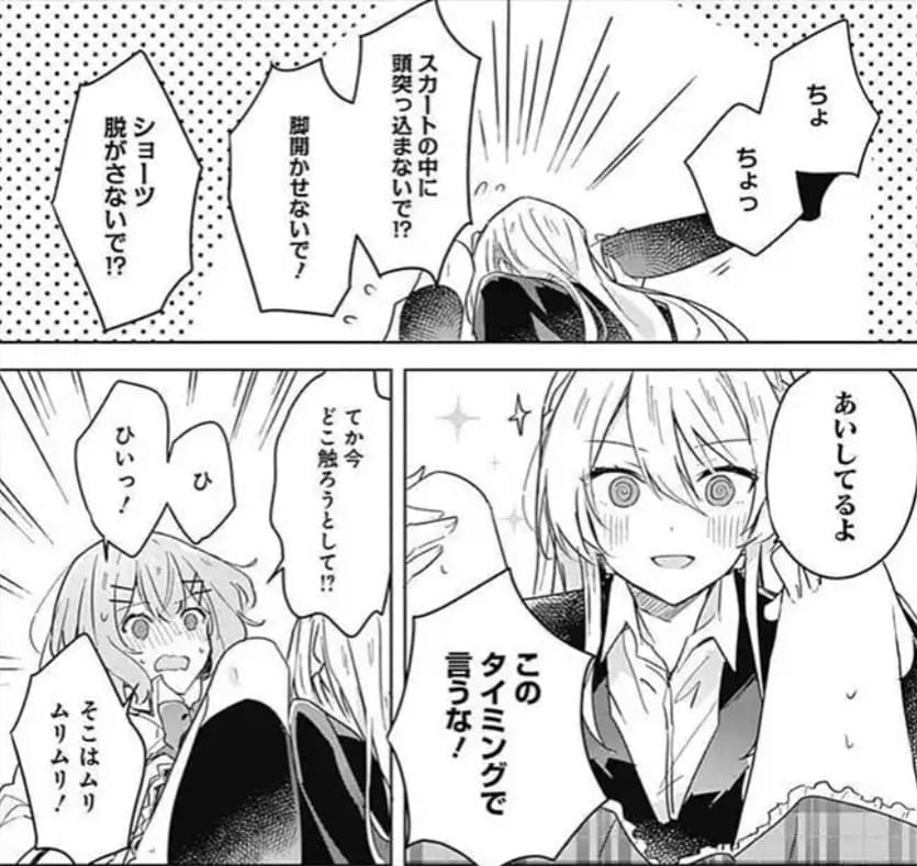 わたしが恋人になれるわけないじゃん、ムリムリ！（※ムリじゃなかった!?）のエロシーン12