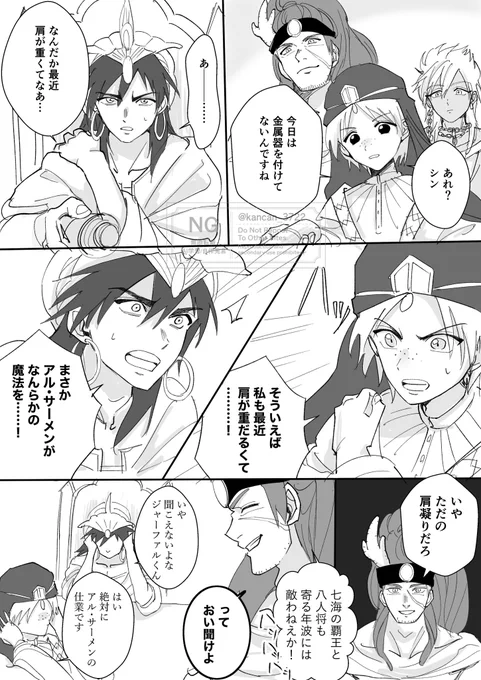 肩こり 