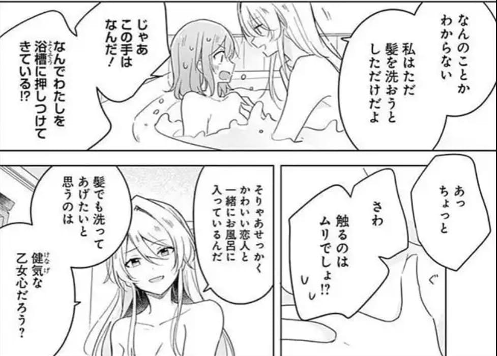 わたしが恋人になれるわけないじゃん、ムリムリ！（※ムリじゃなかった!?）のエロシーン4