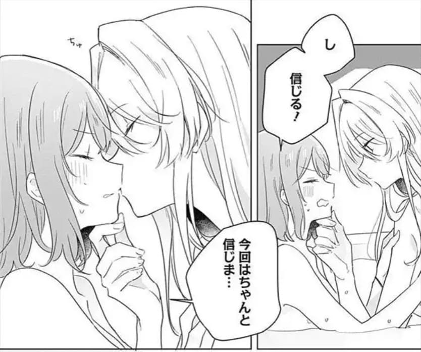 わたしが恋人になれるわけないじゃん、ムリムリ！（※ムリじゃなかった!?）のエロシーン5