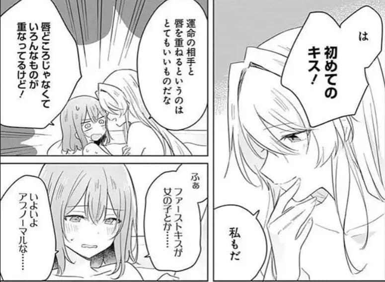 わたしが恋人になれるわけないじゃん、ムリムリ！（※ムリじゃなかった!?）のエロシーン6