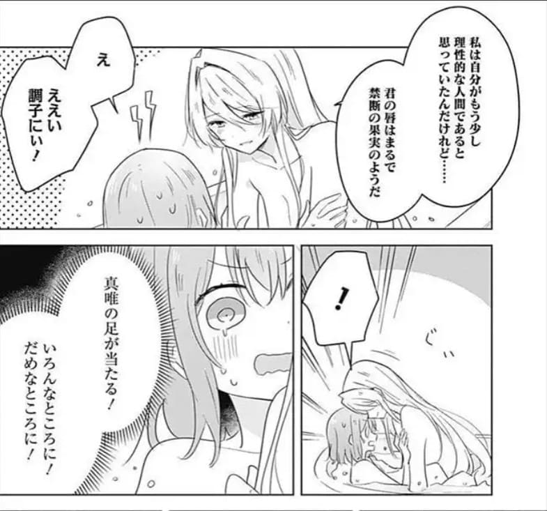 わたしが恋人になれるわけないじゃん、ムリムリ！（※ムリじゃなかった!?）のエロシーン7