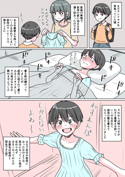 あなたの性の目覚め案件その139
着替えを忘れて目覚める
前も同じような目覚めがありましたが
小さい頃のこういう体験は大人になっても
影響されちゃうんだなぁ
(¦3[▓▓] 