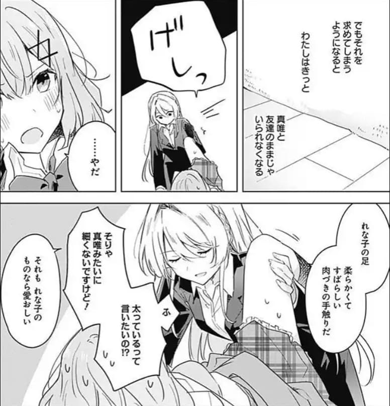 わたしが恋人になれるわけないじゃん、ムリムリ！（※ムリじゃなかった!?）のエロシーン10