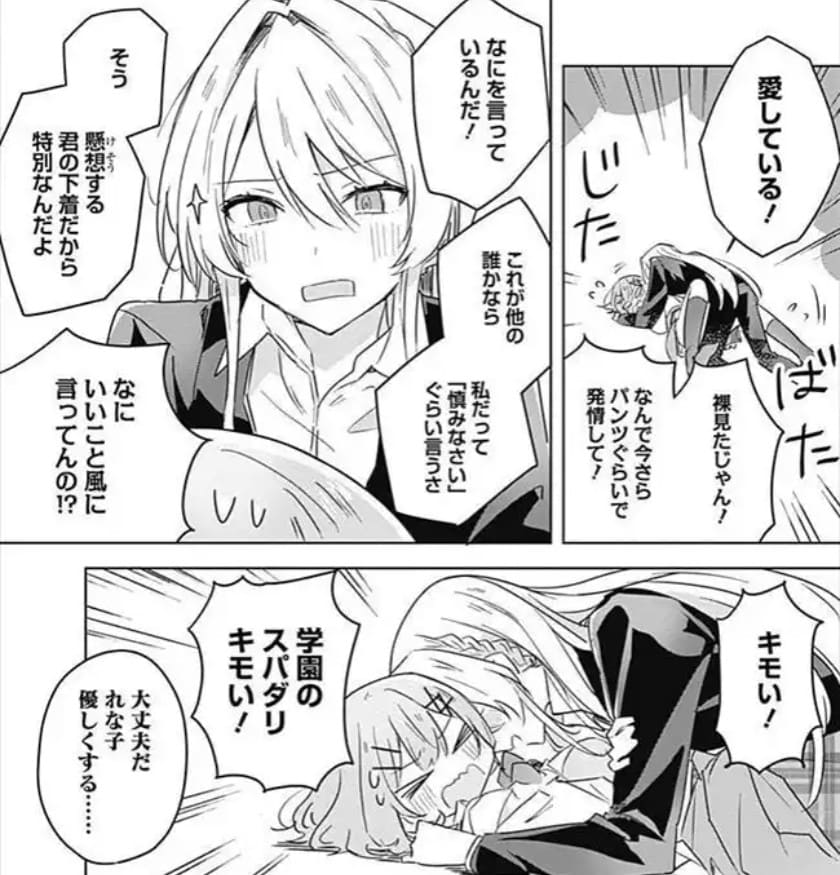 わたしが恋人になれるわけないじゃん、ムリムリ！（※ムリじゃなかった!?）のエロシーン11