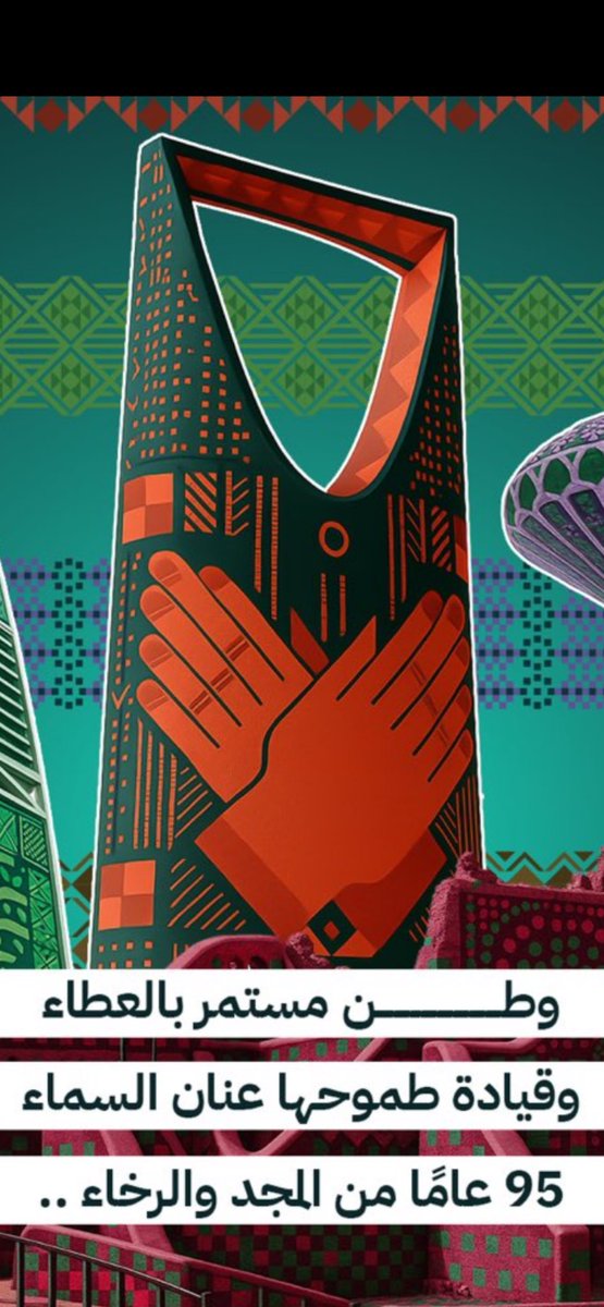 الوطن حب وانتماء للابد